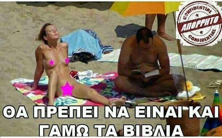 Τα YOLO του Σαββάτου