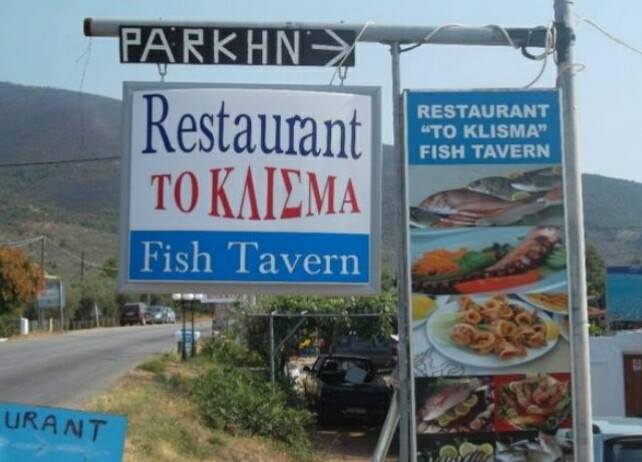 Τα YOLO του Σαββάτου