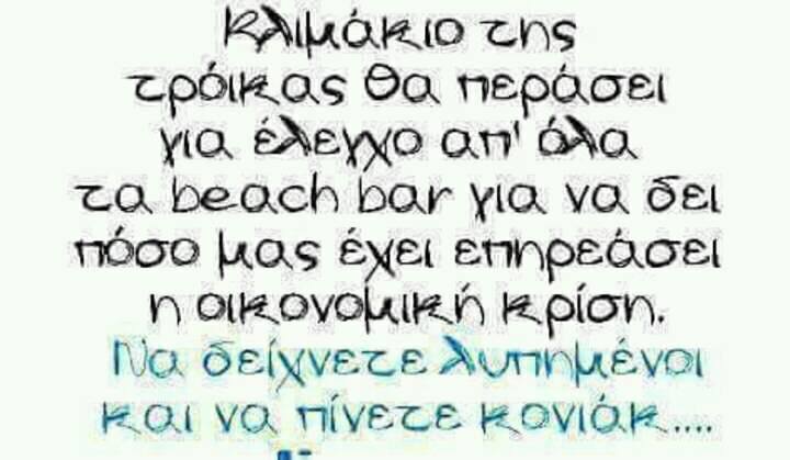 Τα YOLO του Σαββάτου