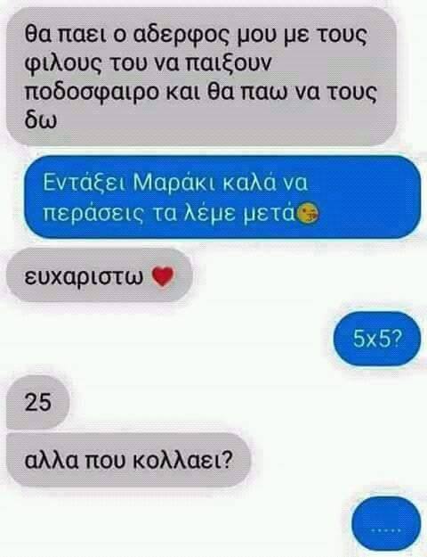 Τα YOLO του Σαββάτου