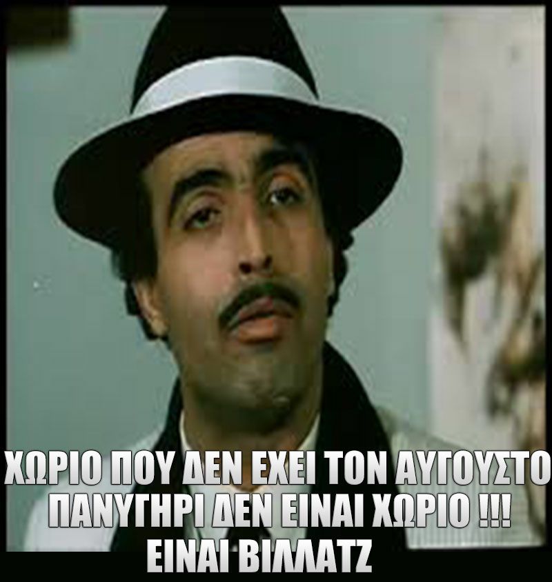 Τα YOLO της Κυριακής Τα YOLO της Κυριακής