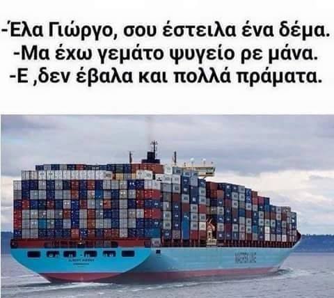 Τα YOLO της Δευτέρας