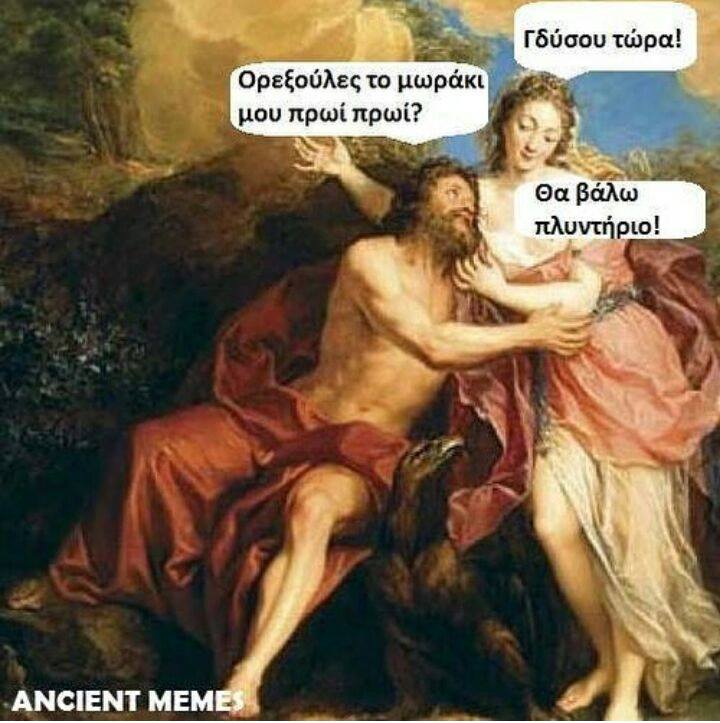 Τα YOLO της Δευτέρας