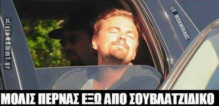 Τα YOLO της Δευτέρας