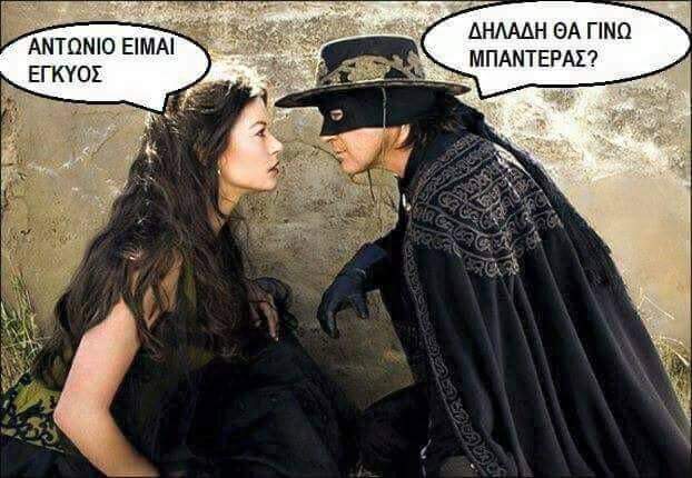 Τα YOLO της Δευτέρας