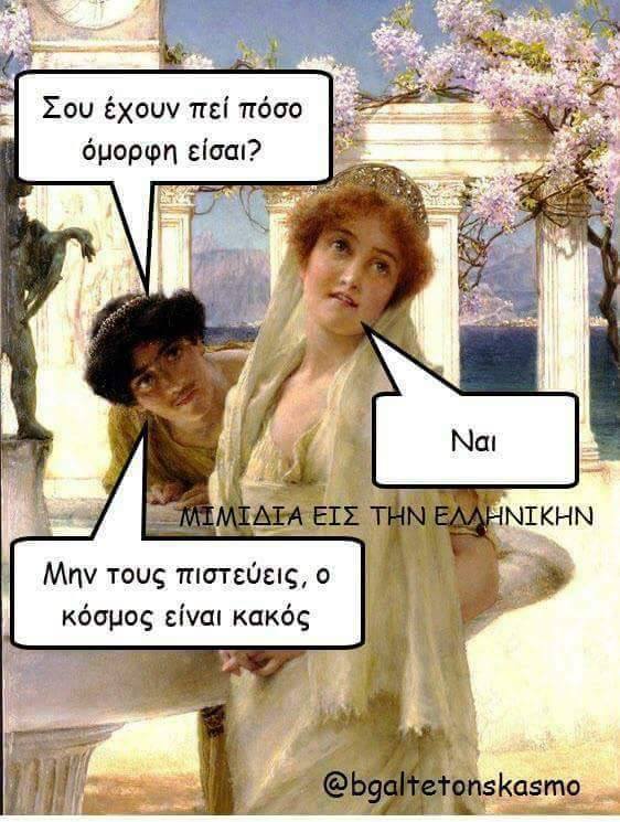 Τα YOLO της Δευτέρας