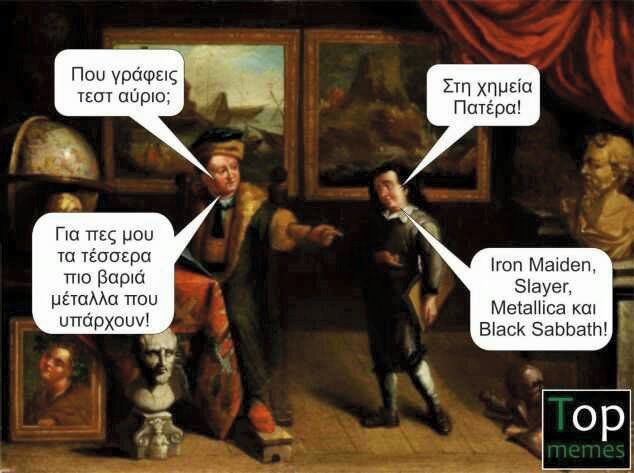 Τα YOLO της Τρίτης