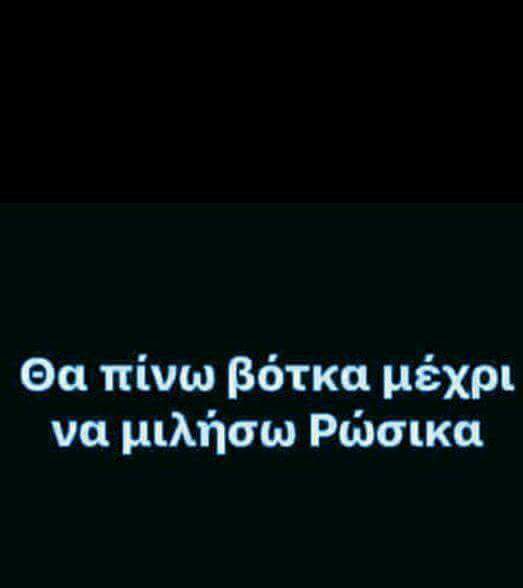 Τα YOLO της Τρίτης