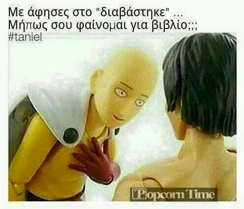 Τα YOLO της Τρίτης