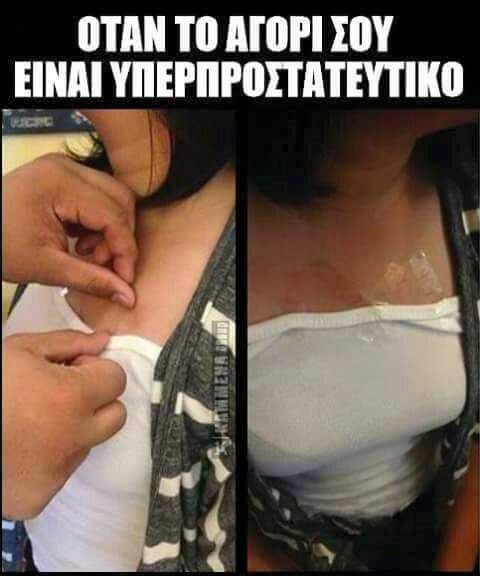 Τα YOLO της Τρίτης