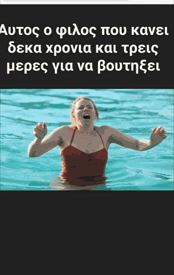 Τα YOLO της Τρίτης