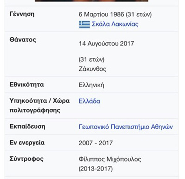 Αθηνά Οικονομάκου