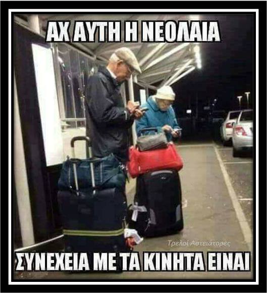 Τα YOLO της Τετάρτης