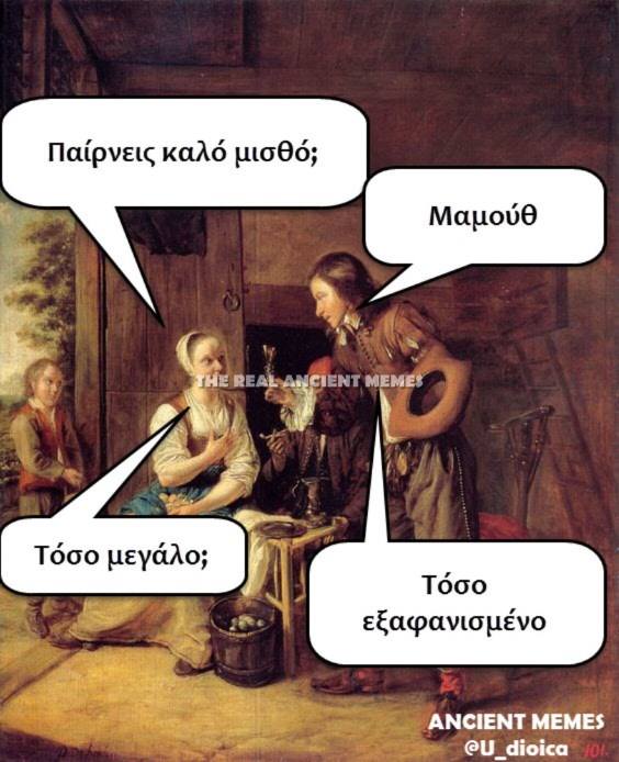 Τα YOLO της Τετάρτης