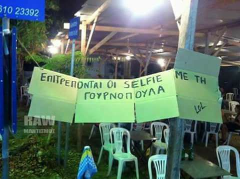 Τα YOLO της Τετάρτης