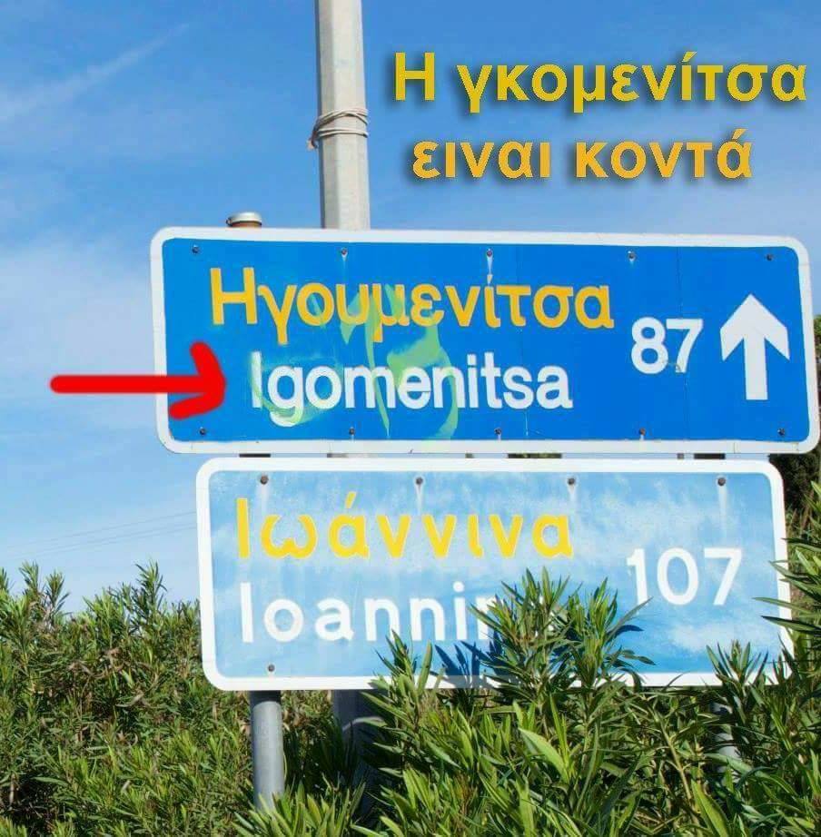 Τα YOLO της Τετάρτης