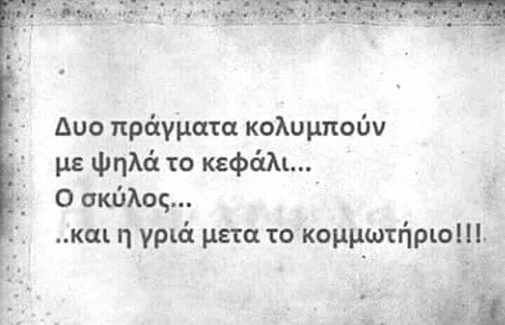 Τα YOLO της Πέμπτης