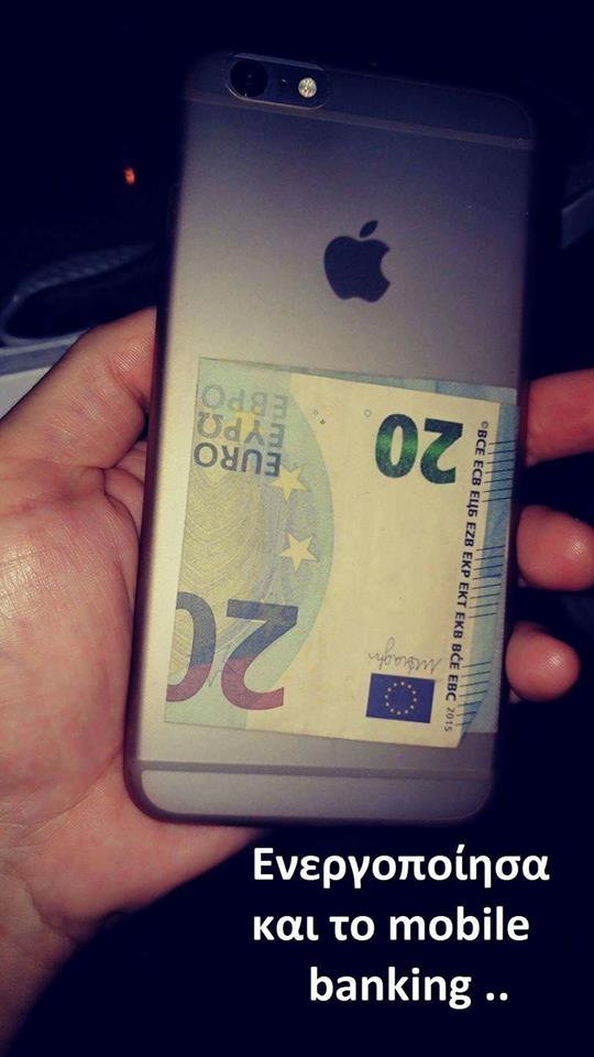 Τα YOLO της Πέμπτης