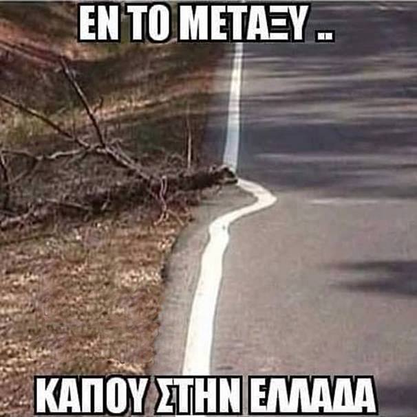 Τα YOLO της Πέμπτης