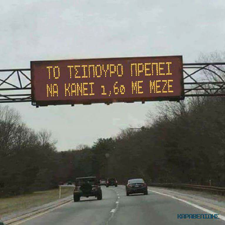 Τα YOLO της Πέμπτης