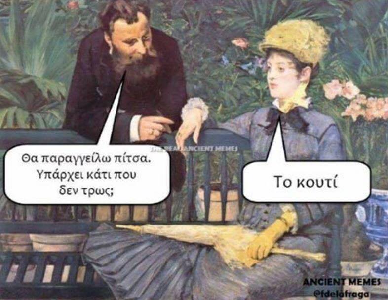 Τα YOLO της Παρασκευής