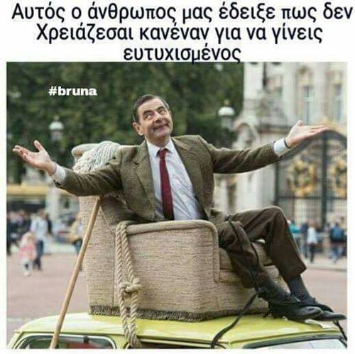 Τα YOLO της Παρασκευής