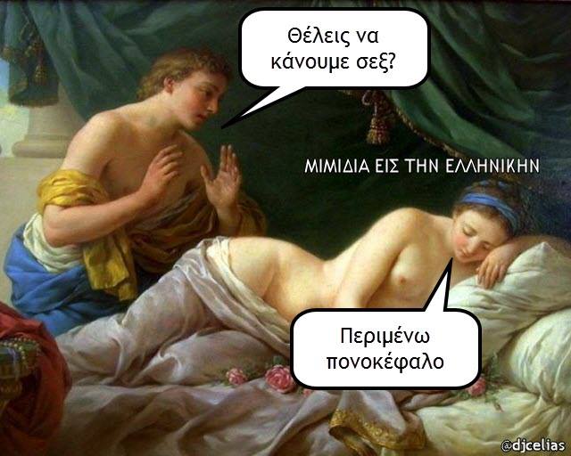 Τα YOLO της Παρασκευής
