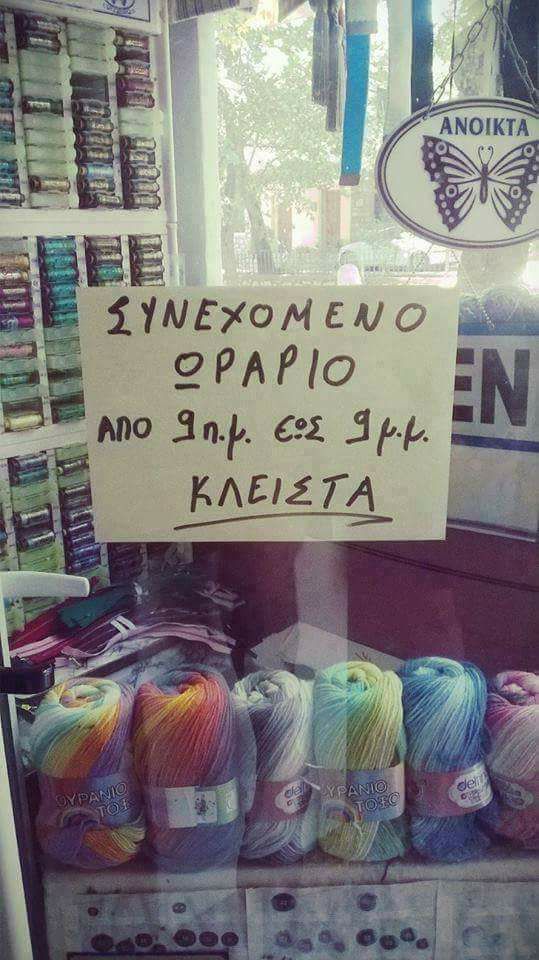 Τα YOLO της Παρασκευής