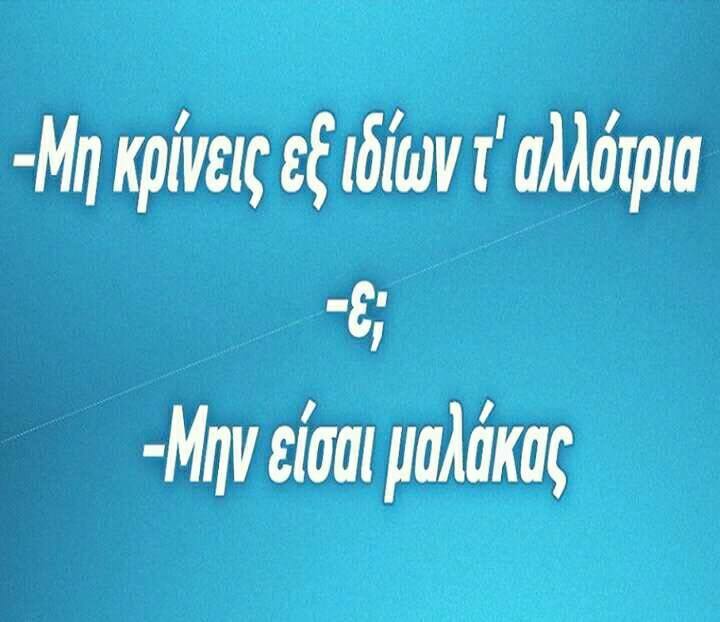 Τα YOLO της Κυριακής