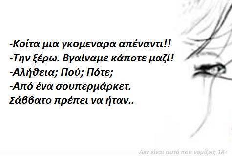 Τα YOLO της Κυριακής