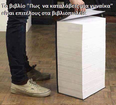 Τα YOLO της Κυριακής