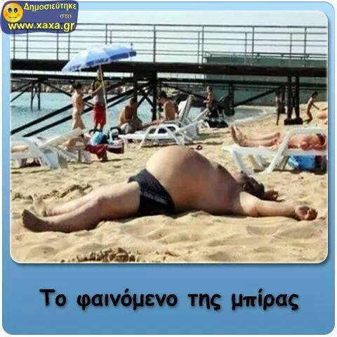 Τα YOLO της Κυριακής