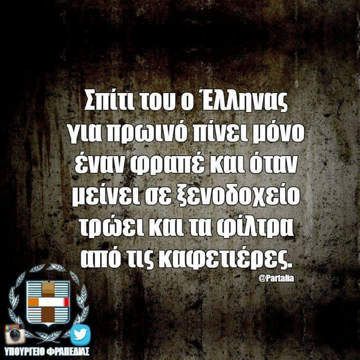 Τα YOLO της Δευτέρας