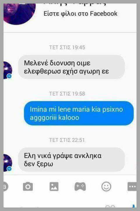 Τα YOLO της Δευτέρας