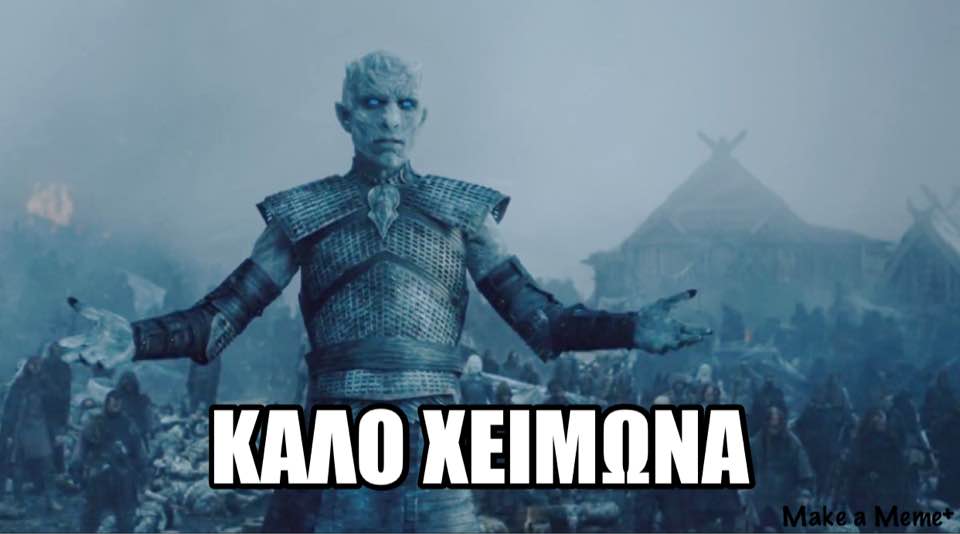 Τα YOLO της Δευτέρας