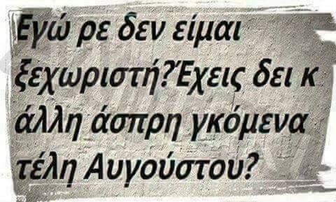 Τα YOLO της Τρίτης Τα YOLO της Τρίτης