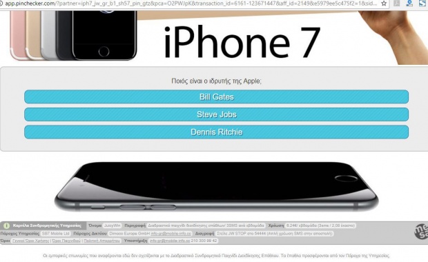 Απάτη με δήθεν δωρεάν αεροπορικά εισιτήρια Απάτη με δήθεν δωρεάν αεροπορικά εισιτήρια