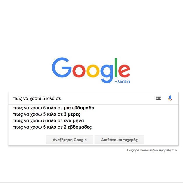 Τα YOLO της Τετάρτης