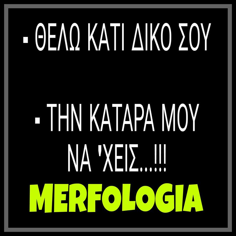 Τα YOLO της Τετάρτης