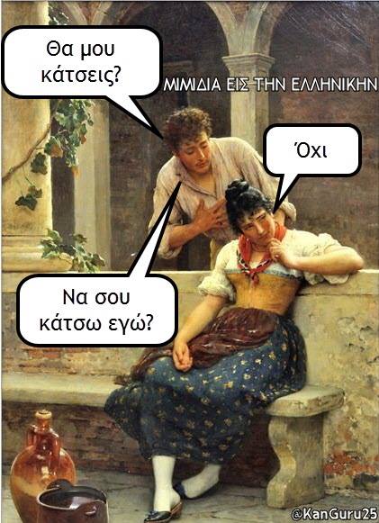 Τα YOLO της Τετάρτης