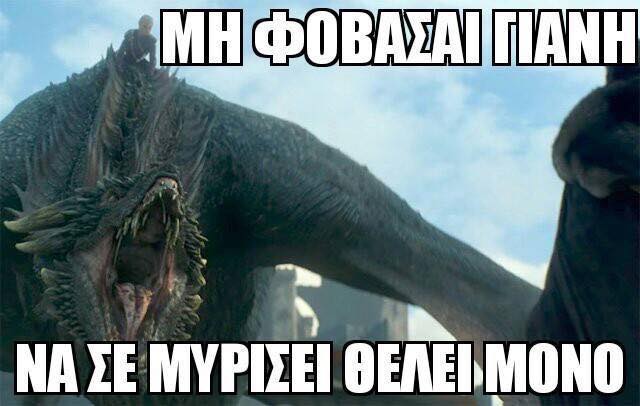 Τα YOLO της Τετάρτης