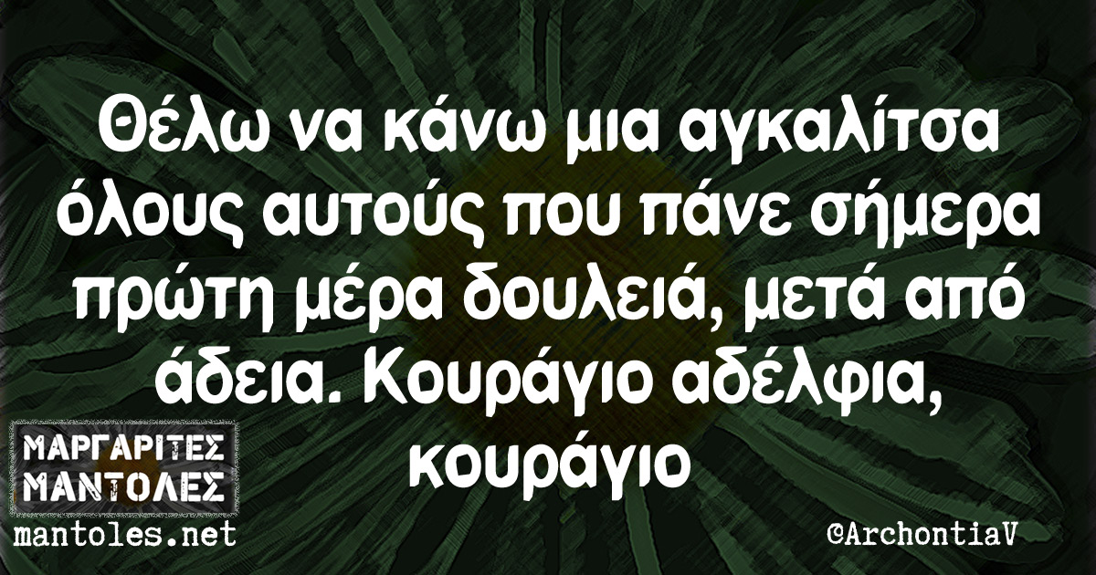 Τα YOLO της Τετάρτης
