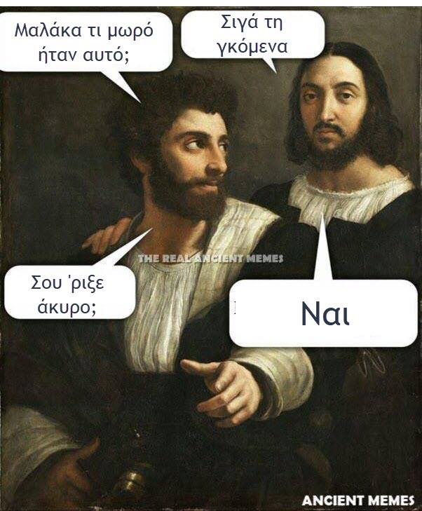 Τα YOLO της Τετάρτης