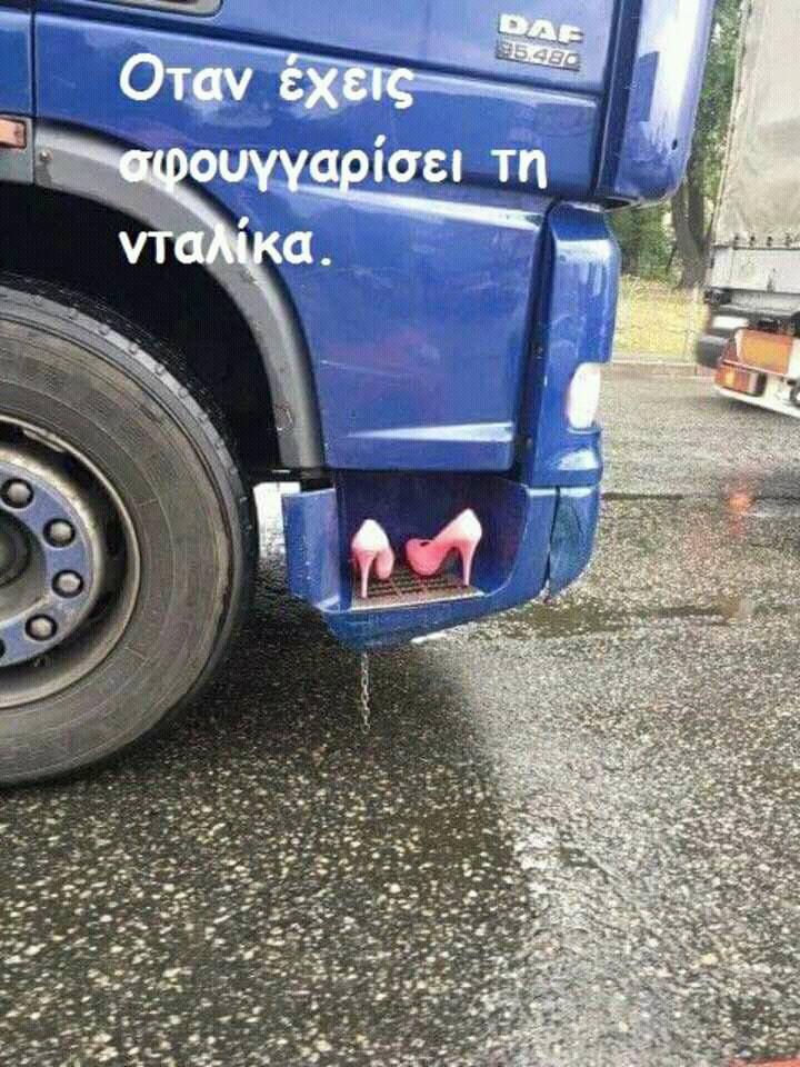 Τα YOLO της Πέμπτης
