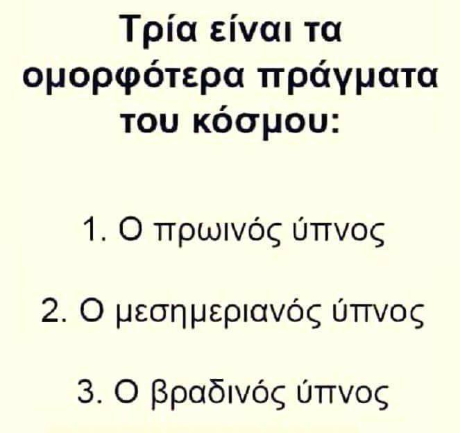 Τα YOLO της Πέμπτης