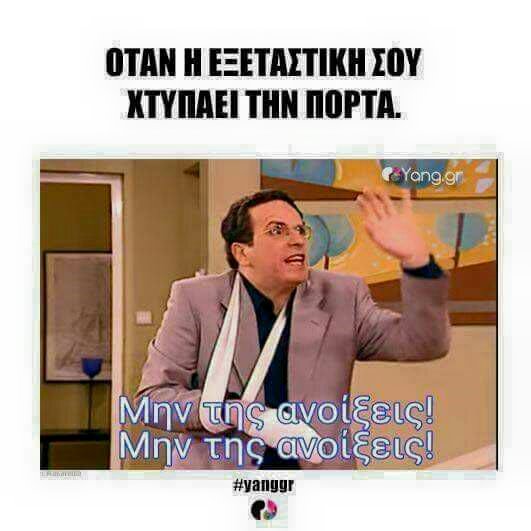 Τα YOLO της Πέμπτης