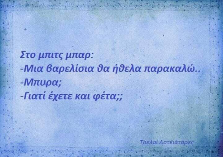 Τα YOLO του Σαββάτου Τα YOLO του Σαββάτου