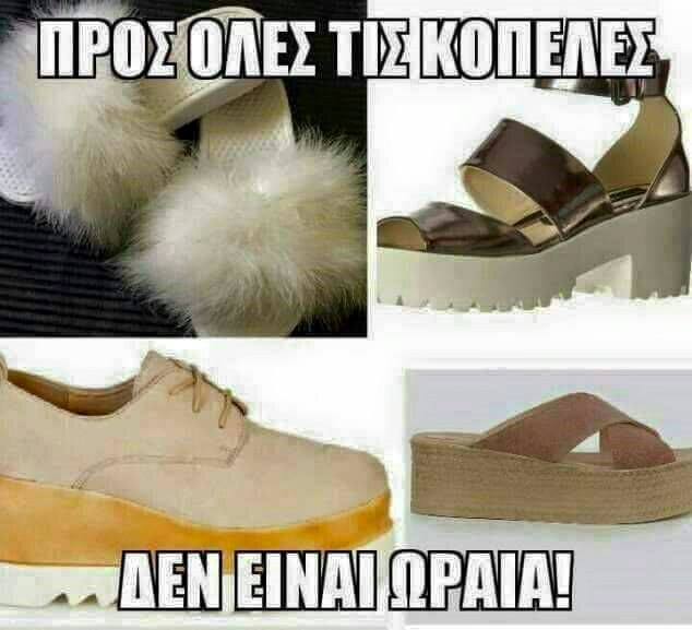 Τα YOLO της Κυριακής