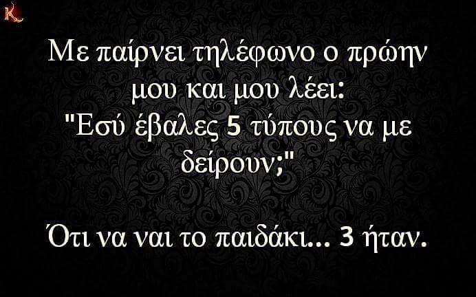 Τα YOLO της Κυριακής