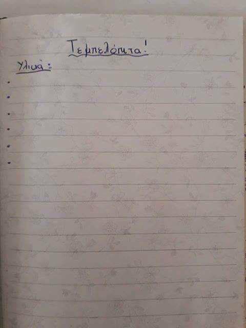 Τα YOLO της Κυριακής